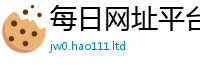 新奥2025年天天开好彩把...